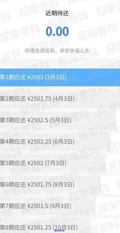 还款结清后多久更新啊，怎样查询还款结清后的更新时间？