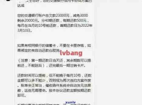 交行信用卡协商还款政策最新-交行信用卡协商还款政策最新规定