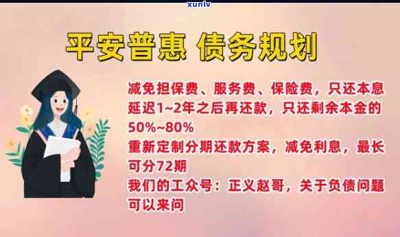 平安普结清后疑问解决方案：已结清客户怎样解决后续事宜？