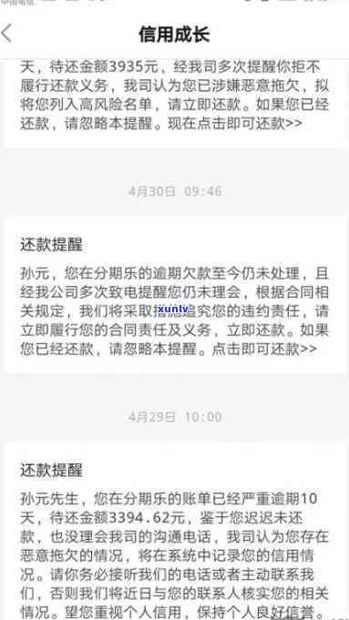 网商贷逾期界面，熟悉网商贷逾期：界面解析与应对策略