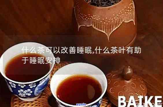 什么茶能防止打瞌睡？适合提神醒脑的饮品推荐