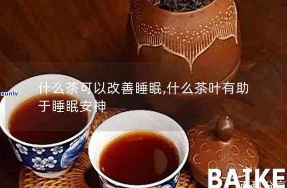 喝什么茶可以防止打瞌睡？全面解析茶叶的功效与作用