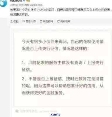 网商贷逾期后，多久能更新记录？