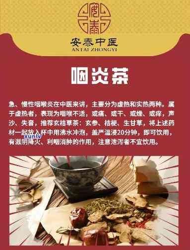 咽喉炎喝什么茶有效果，咽喉炎患者适合饮用哪些茶叶？效果显著的几种茶推荐！