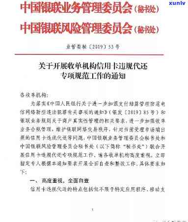 银监局对信用卡逾期规定最新-银监局对信用卡逾期规定最新文件