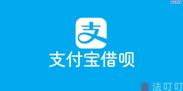 支付宝借呗逾期了多久会通知家人，你会被通知家人吗？了解支付宝借呗逾期通知政策