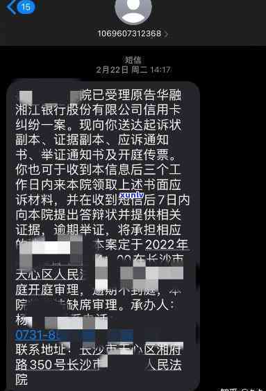 1069催款发短信立案是真的吗？个人信息被冒用后怎样解决？