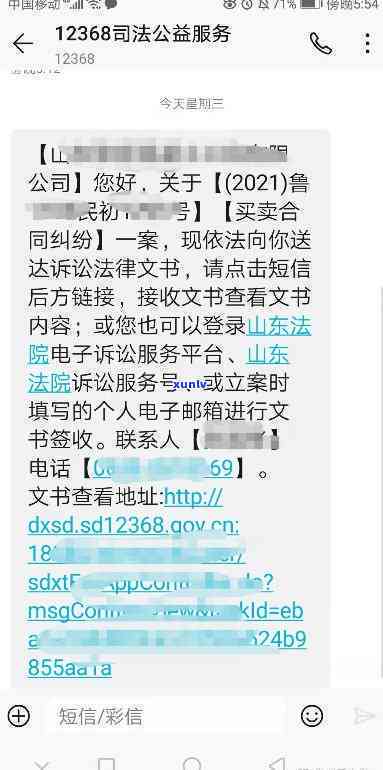 1069催款发短信立案是真的吗？个人信息被冒用后怎样解决？