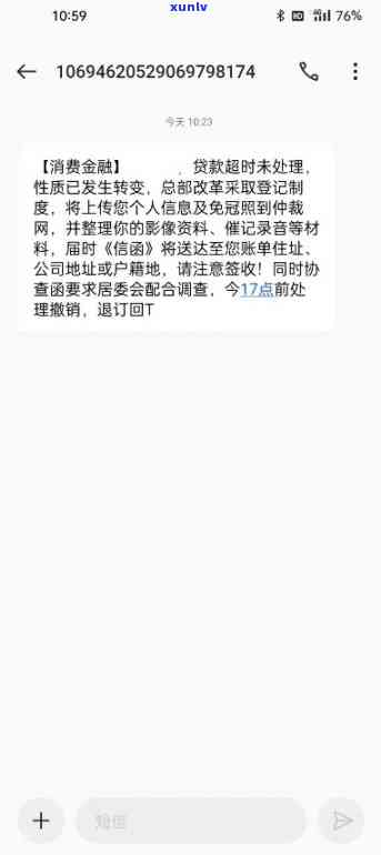 10694发的信息，关键提醒：请查看10694发来的信息！