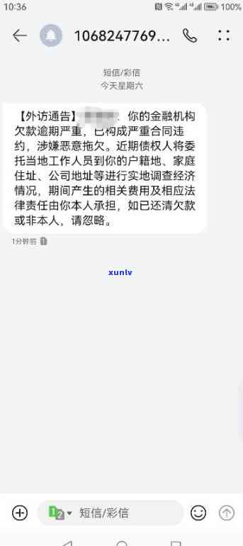 10694发的信息，关键提醒：请查看10694发来的信息！