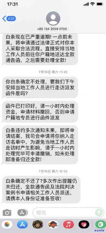 10694发的信息，关键提醒：请查看10694发来的信息！