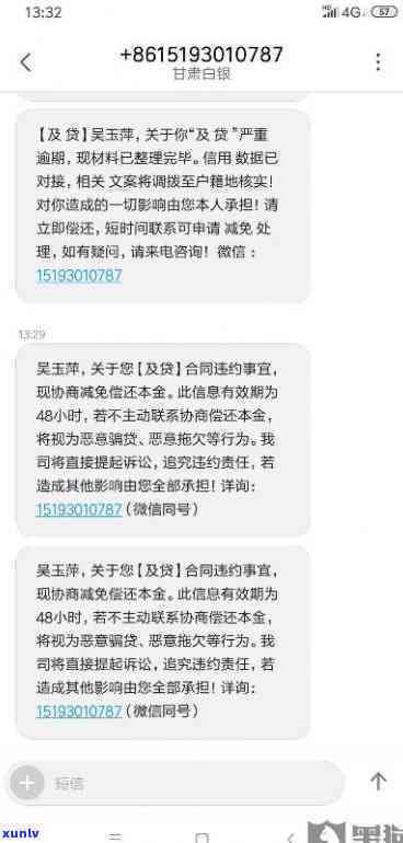 10694发的信息，关键提醒：请查看10694发来的信息！