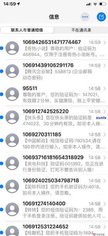 10694发的信息，关键提醒：请查看10694发来的信息！