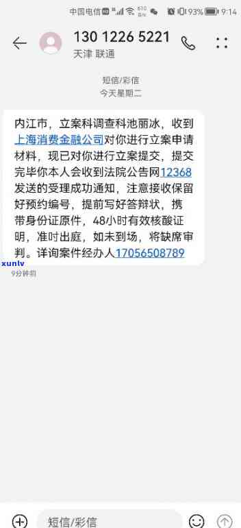 12368短信是什么样的，揭秘12368短信：你应知道的所有信息