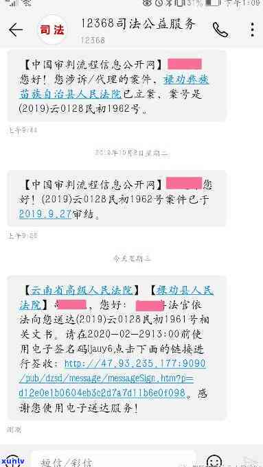 使用12368发短信进行诉前调解：快速获取案号