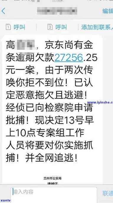 10655逾期警告短信没有退订是真是假，真相揭秘：关于'10655逾期警告短信没有退订'的说法是否真实？