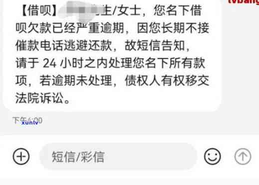 10655逾期警告短信不存在退订是真是假，真相揭秘：关于'10655逾期警告短信不存在退订'的说法是不是真实？