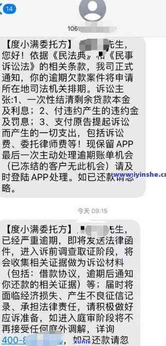 10655逾期警告短信不存在退订是真是假，真相揭秘：关于'10655逾期警告短信不存在退订'的说法是不是真实？