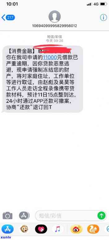 1068开头的逾期短信退订回t，怎样退订1068开头的逾期短信？只需回复't'