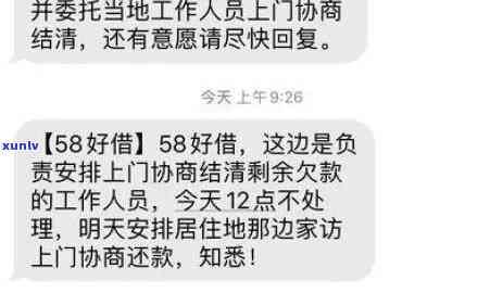 1068开头的逾期短信退订回t，怎样退订1068开头的逾期短信？只需回复't'