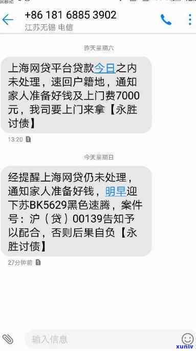 1068开头的逾期短信退订回t，怎样退订1068开头的逾期短信？只需回复't'