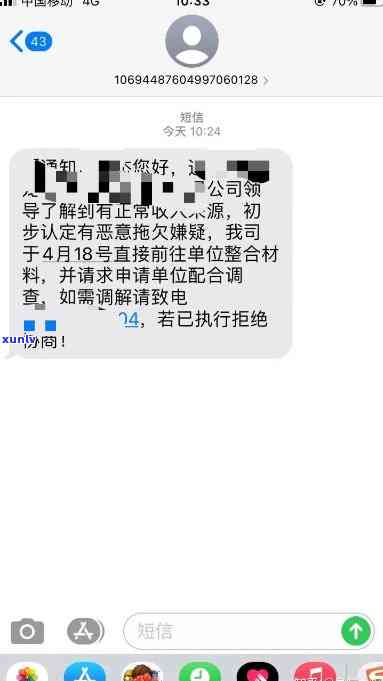 1069上门走访短信模板，警惕1069上门：了解短信模板，防诈骗风险