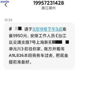 1069上门走访短信-1069开头的短信说上门调查