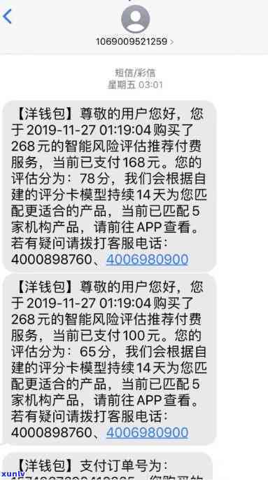 1068发的短信：怎样判断真假并实施举报？