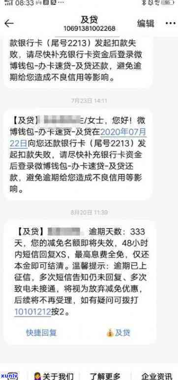 1068一直发逾期短信-1068一直发逾期短信怎么举报