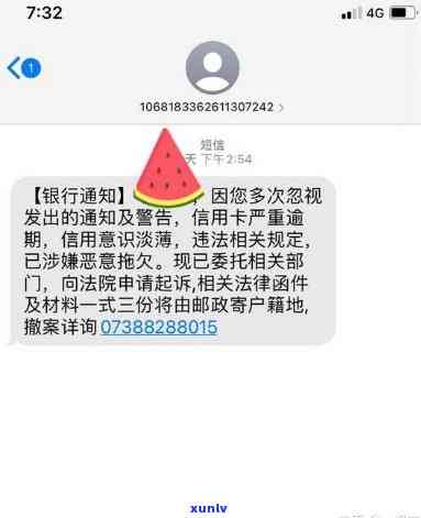 1068一直发逾期短信-1068一直发逾期短信怎么举报