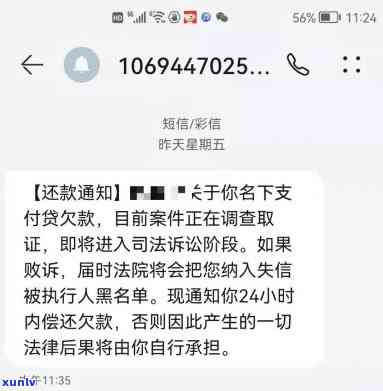 1068一直发逾期短信-1068一直发逾期短信怎么举报