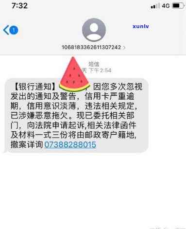 1068开头的逾期短信说要冻结夫妻二人的微信零钱，警惕！1068开头的逾期短信声称将冻结夫妻二人微信零钱