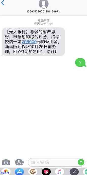 1069开头的逾期短信-1069开头的逾期短信是真的吗