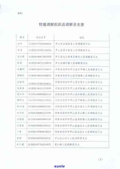 1068开头发的调解通知短信信州区人民调解委员会 *** ，信州区人民调解委员会：关于1068开头发的调解通知短信，联系 *** 是多少？