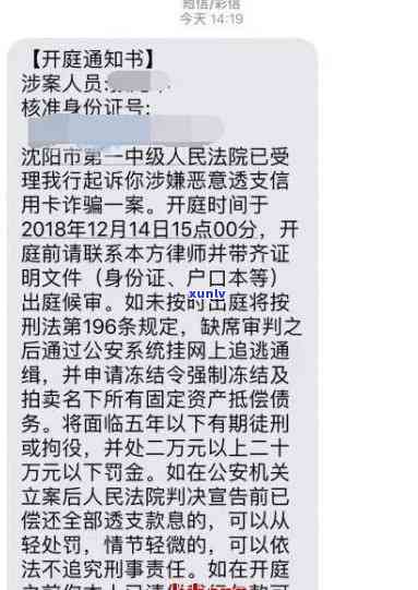 1068开头发的调解通知短信: 法院调解网可查