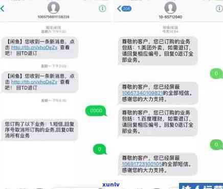 1069开头的调解短信，警惕诈骗！怎样辨别1069开头的调解短信？