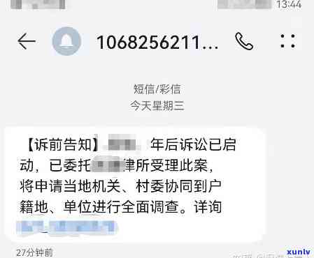 1068开头发来的短信，关键提醒：1068开头的短信请留意查收！