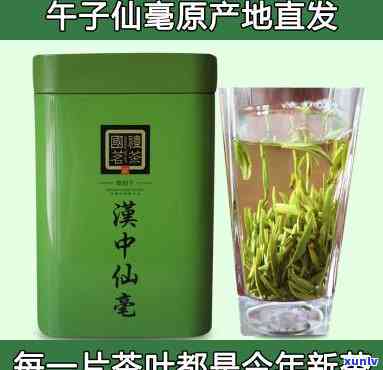 汉中仙毫茶：什么类型的茶叶？