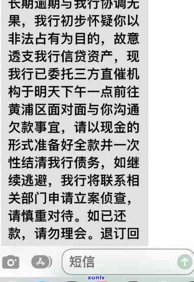 10655开头的逾期短信说要上门是真的吗，警惕！10655开头的逾期短信是不是真的会实施上门？