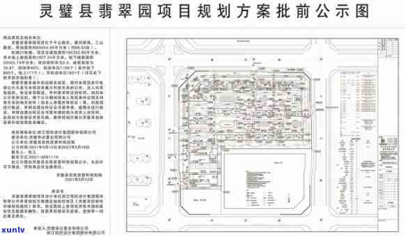 尉氏县翡翠城剩余工程竞争性评估及项目进展报告