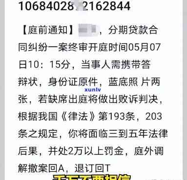 分期贷款短信内容，掌握分期贷款技巧：避免逾期，保障信用