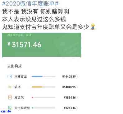 微信负债截图，揭示你的财务状况：怎样解读微信负债截图？