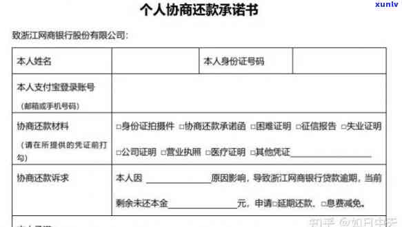 发协商60期要证明嘛，发银行协商还款60期，需要提供哪些证明材料？