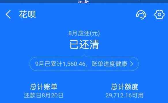 花呗逾期多久会上名单？作用你必须要知道！