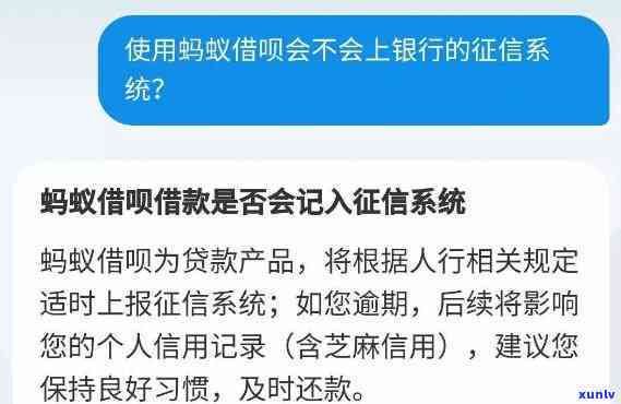 花呗不上会作用银行贷款吗，作用银行贷款？花呗不上会产生哪些作用？