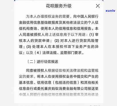 花呗有不存在进怎么查，怎样查询花呗是不是已纳入个人记录？