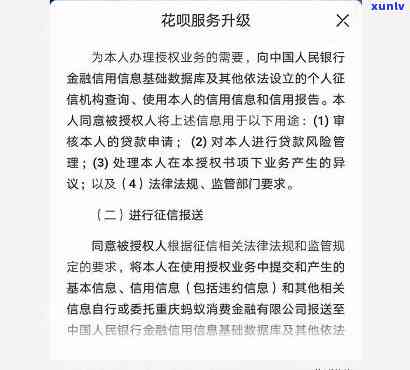 花呗作用，警惕！花呗逾期也许会作用你的个人记录