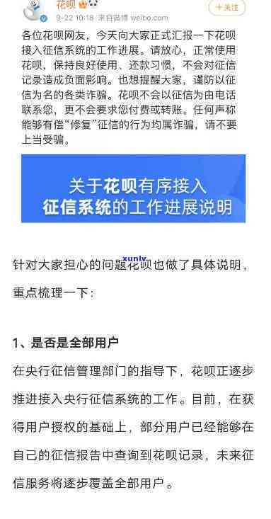 花呗不上个人，好消息！花呗不再上个人，客户还款压力减轻