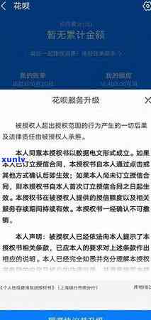 为什么花呗不存在上？熟悉其不上的起因与作用