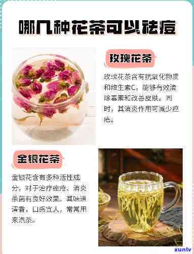 祛痘痘喝什么茶？最适合、的选择是什么？